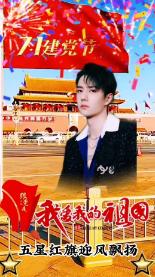 永远的7日之都